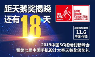 侧记手机产品评审 谁将是5G时代的弄潮儿？